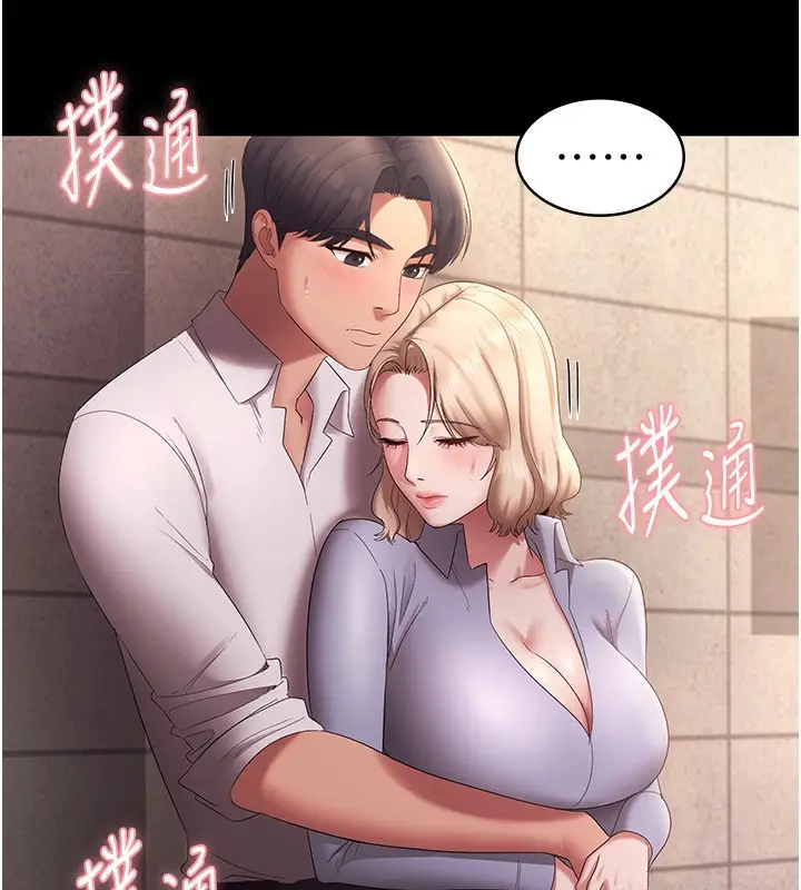 漫画《老板娘的诱惑》第41话第146张图