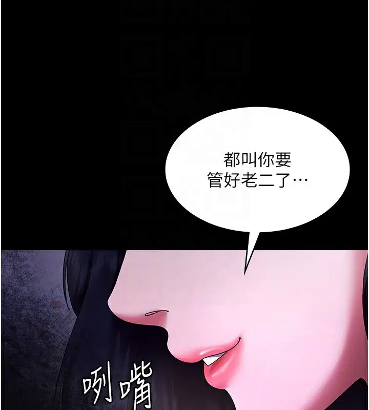 漫画《老板娘的诱惑》第41话第152张图
