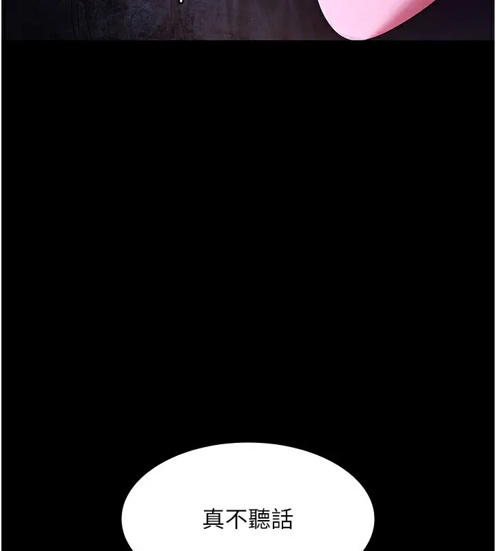 漫画《老板娘的诱惑》第41话第153张图