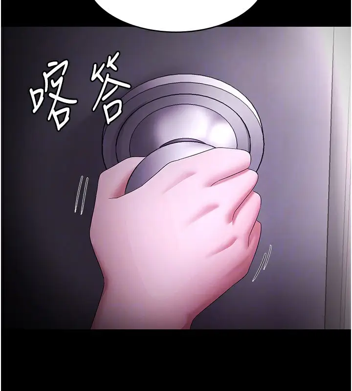 漫画《老板娘的诱惑》第41话第154张图