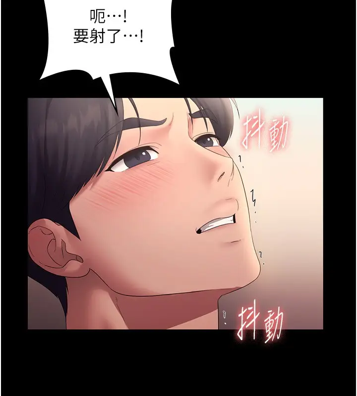 漫画《老板娘的诱惑》第41话第17张图