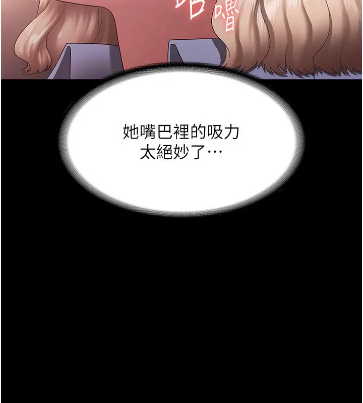 漫画《老板娘的诱惑》第41话第25张图