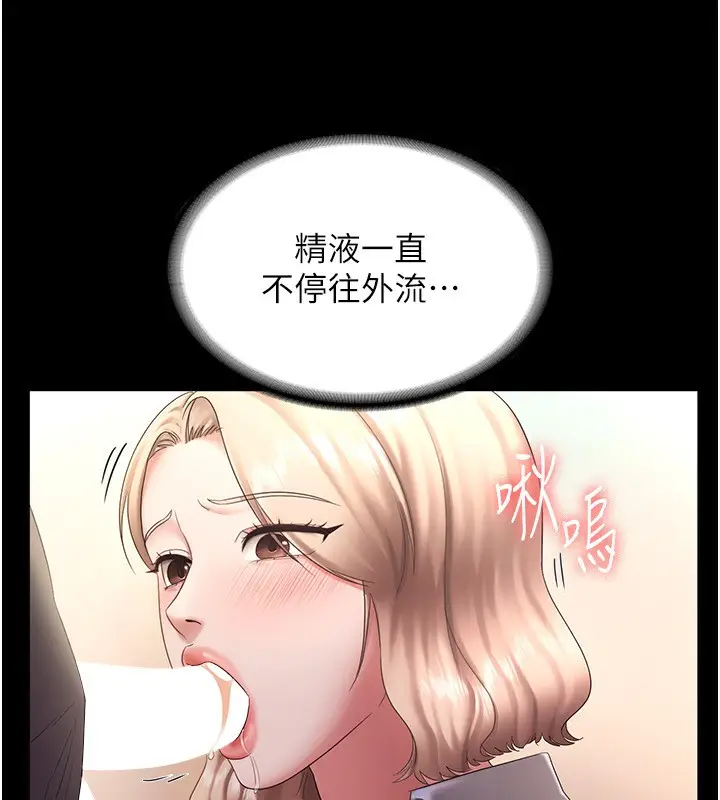 漫画《老板娘的诱惑》第41话第26张图