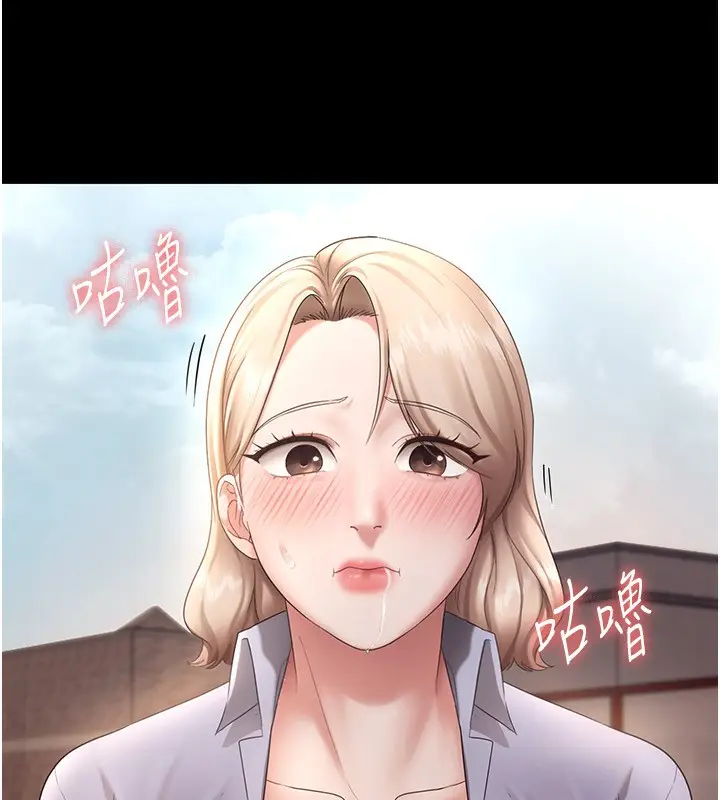 漫画《老板娘的诱惑》第41话第32张图
