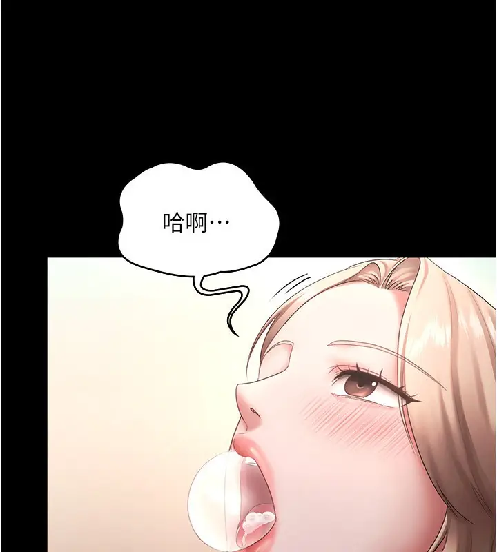 漫画《老板娘的诱惑》第41话第34张图
