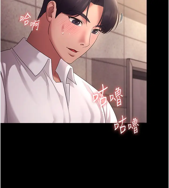 漫画《老板娘的诱惑》第41话第38张图