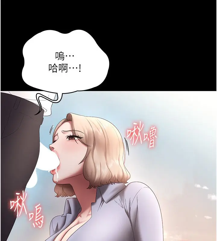 漫画《老板娘的诱惑》第41话第4张图