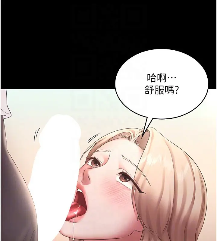漫画《老板娘的诱惑》第41话第40张图