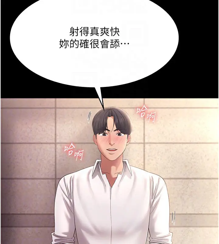 漫画《老板娘的诱惑》第41话第42张图