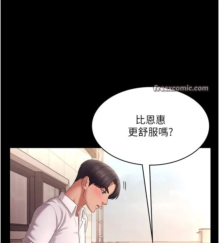 漫画《老板娘的诱惑》第41话第45张图