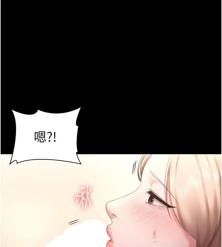 漫画《老板娘的诱惑》第41话第47张图