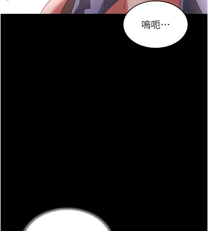 漫画《老板娘的诱惑》第41话第51张图