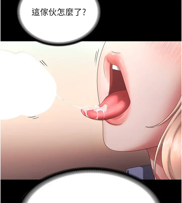漫画《老板娘的诱惑》第41话第52张图