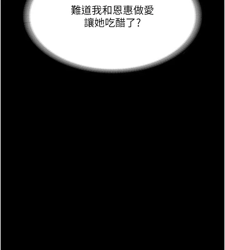 漫画《老板娘的诱惑》第41话第53张图