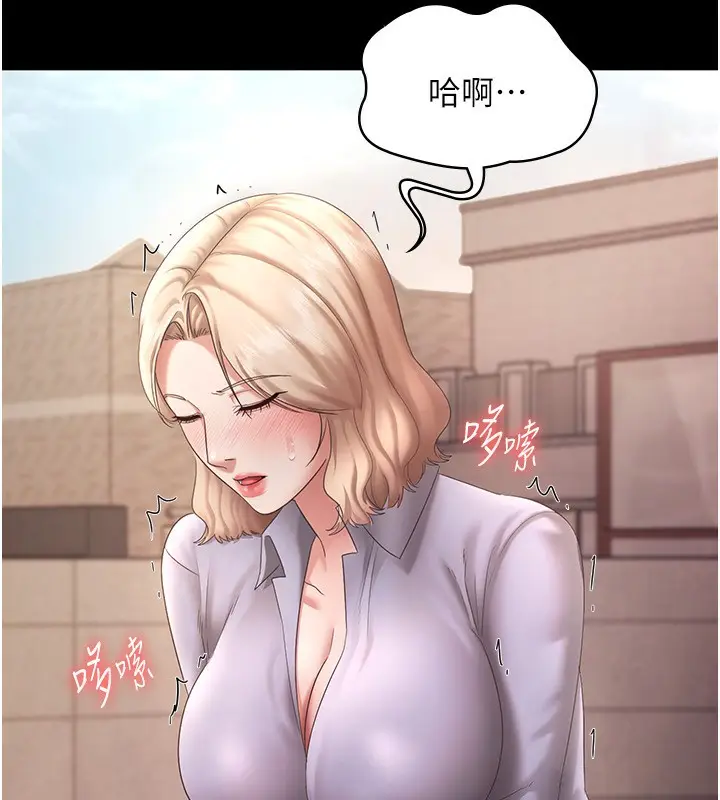 漫画《老板娘的诱惑》第41话第54张图