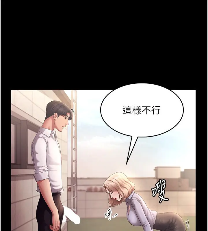 漫画《老板娘的诱惑》第41话第57张图