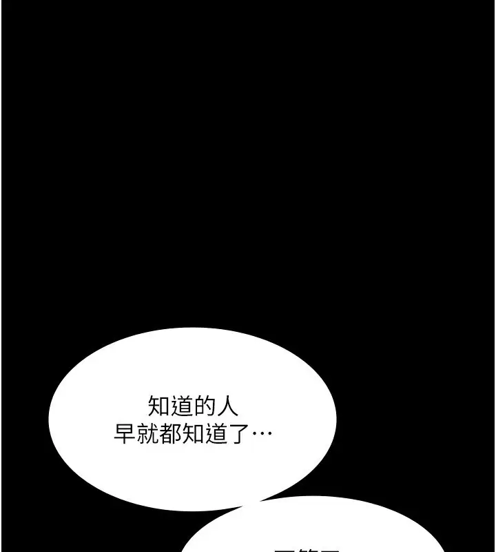漫画《老板娘的诱惑》第41话第66张图