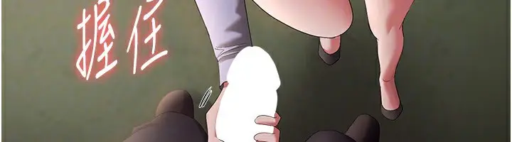 漫画《老板娘的诱惑》第41话第68张图