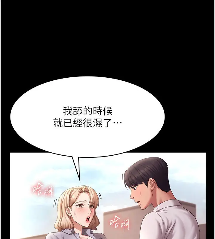 漫画《老板娘的诱惑》第41话第70张图
