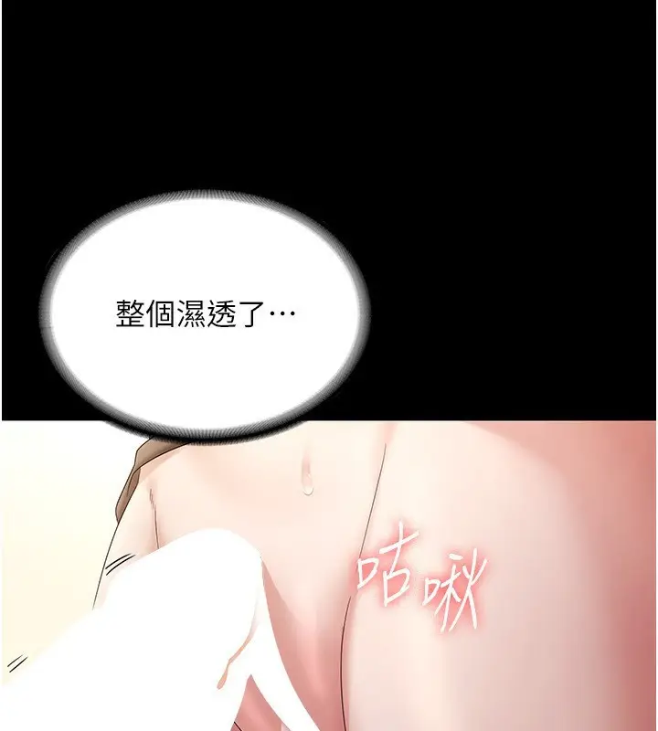 漫画《老板娘的诱惑》第41话第72张图