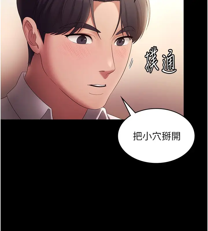 漫画《老板娘的诱惑》第41话第78张图