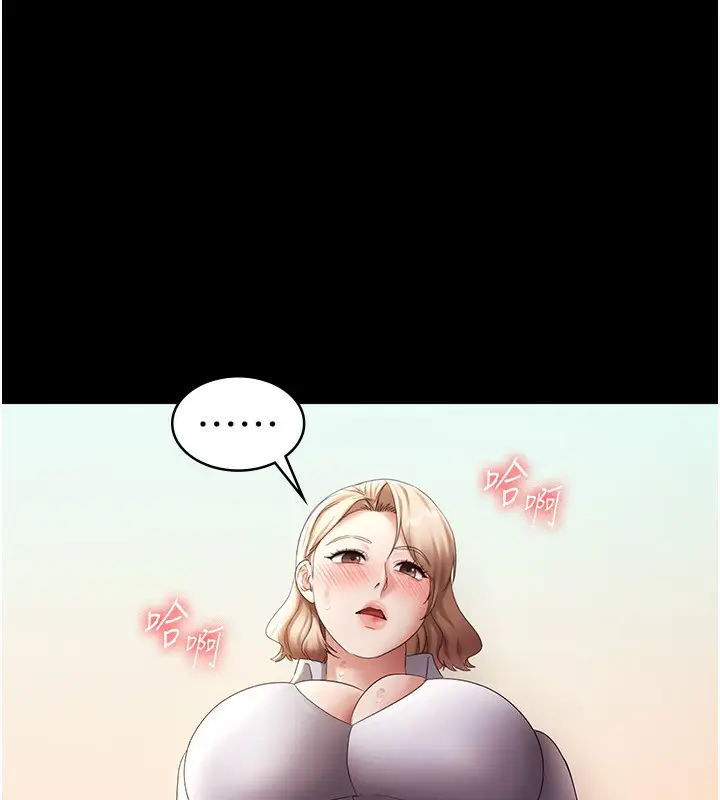 漫画《老板娘的诱惑》第41话第79张图
