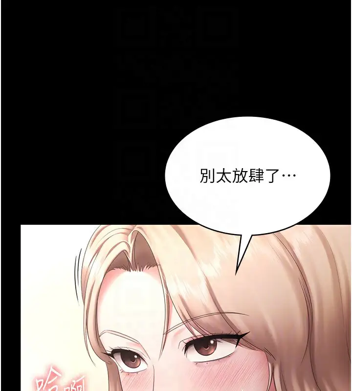 漫画《老板娘的诱惑》第41话第82张图