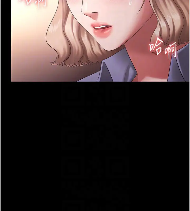 漫画《老板娘的诱惑》第41话第83张图