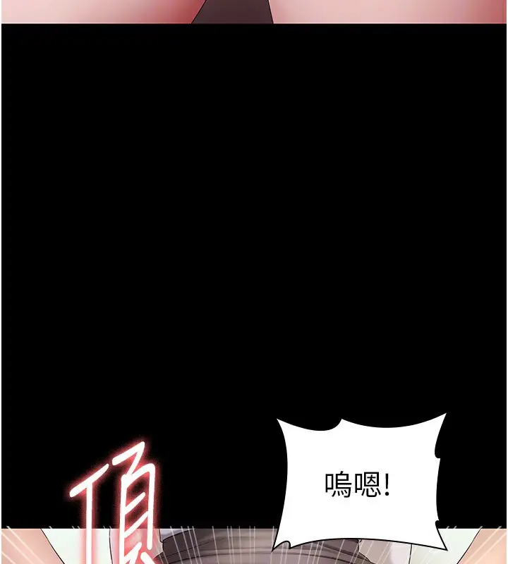 漫画《老板娘的诱惑》第41话第85张图