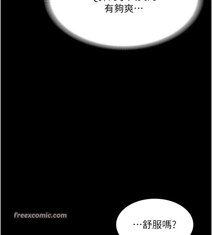 漫画《老板娘的诱惑》第41话第90张图