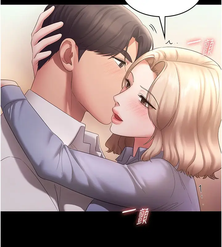 漫画《老板娘的诱惑》第41话第91张图
