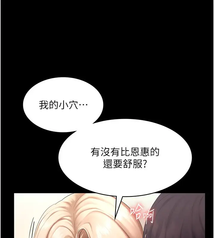 漫画《老板娘的诱惑》第41话第93张图