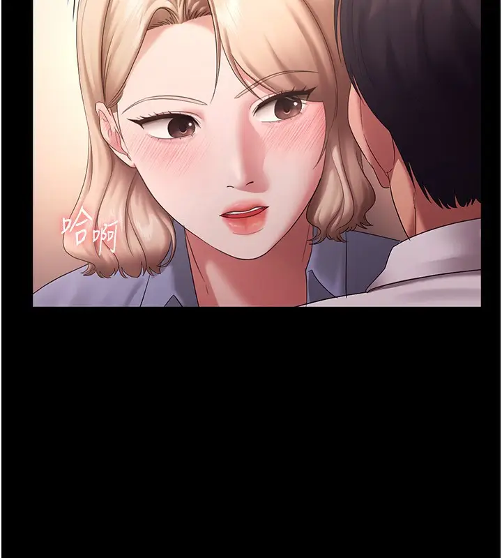 漫画《老板娘的诱惑》第41话第94张图