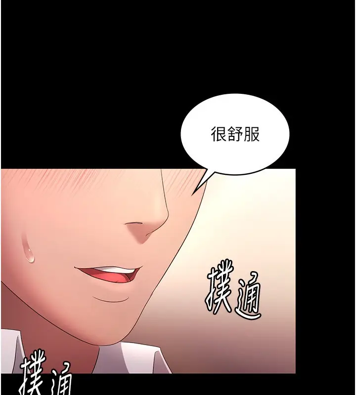 漫画《老板娘的诱惑》第41话第95张图