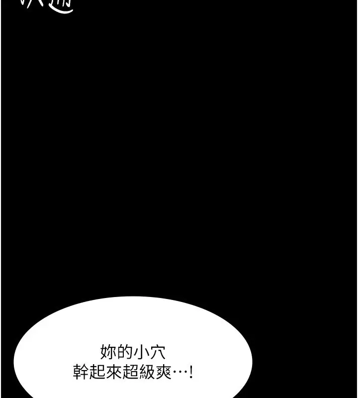 漫画《老板娘的诱惑》第41话第96张图