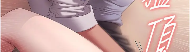 漫画《老板娘的诱惑》第41话第98张图