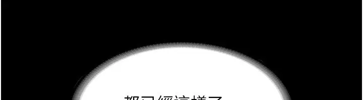 漫画《老板娘的诱惑》第42话第10张图