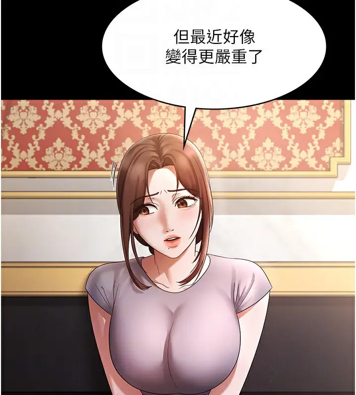 漫画《老板娘的诱惑》第42话第100张图