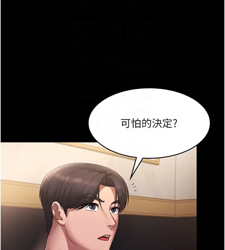 漫画《老板娘的诱惑》第42话第108张图