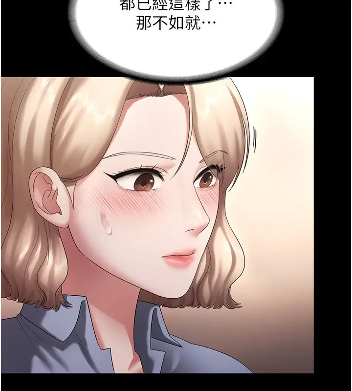 漫画《老板娘的诱惑》第42话第11张图