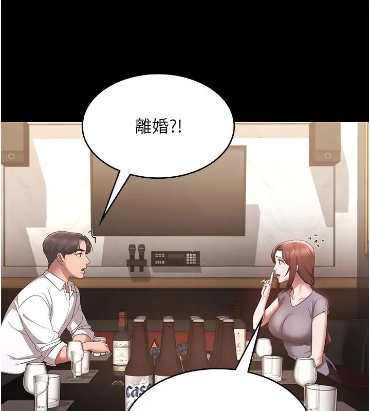 漫画《老板娘的诱惑》第42话第113张图
