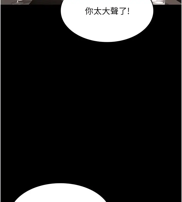 漫画《老板娘的诱惑》第42话第114张图