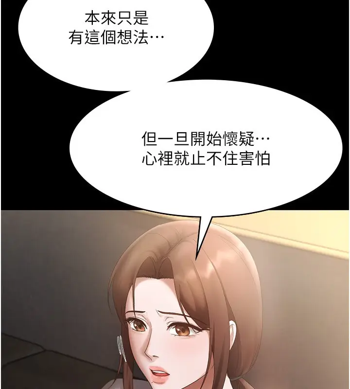 漫画《老板娘的诱惑》第42话第115张图