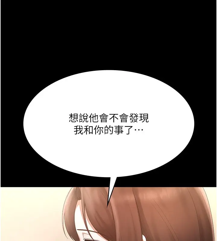漫画《老板娘的诱惑》第42话第119张图