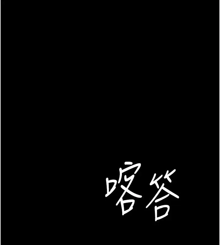漫画《老板娘的诱惑》第42话第12张图