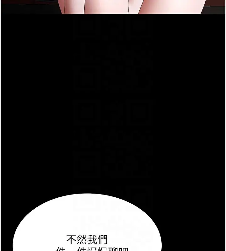 漫画《老板娘的诱惑》第42话第126张图