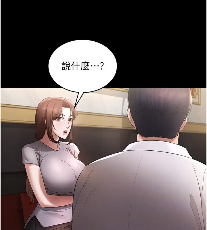 漫画《老板娘的诱惑》第42话第129张图