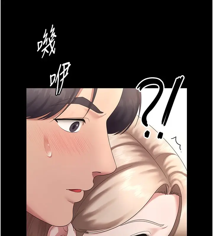 漫画《老板娘的诱惑》第42话第13张图