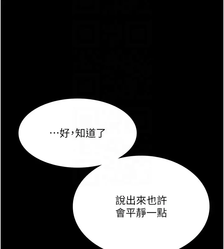 漫画《老板娘的诱惑》第42话第134张图
