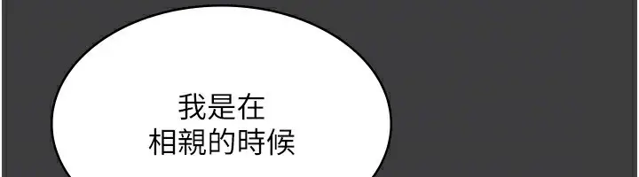 漫画《老板娘的诱惑》第42话第137张图